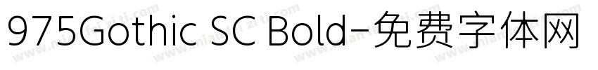 975Gothic SC Bold字体转换
